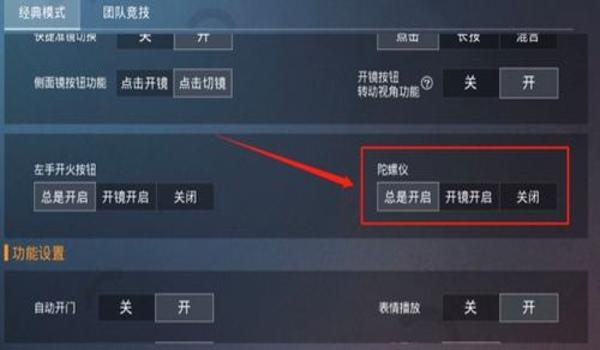 和平精英鼠标灵敏度压枪