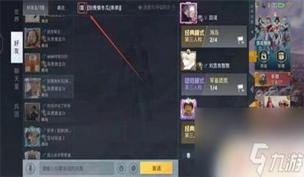 和平精英开启语音辅助软件