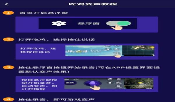 和平精英辅助悬浮窗怎么开