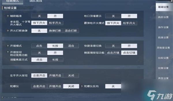 腾讯助手玩和平精英压枪 腾讯助手玩和平精英压枪