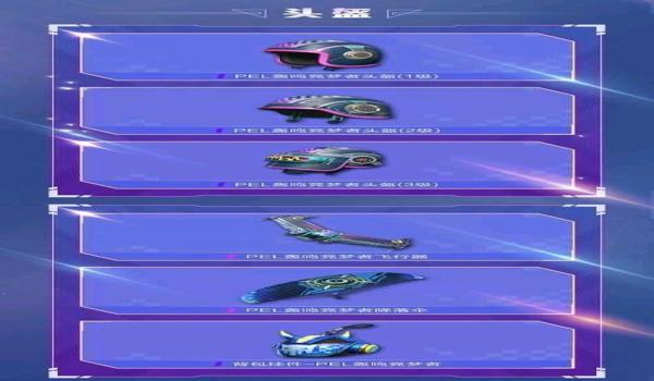 和平精英小口袋辅助器下载