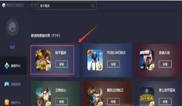 和平精英最新辅助器怎么开