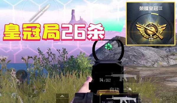 和平精英老黄瓜压枪教学