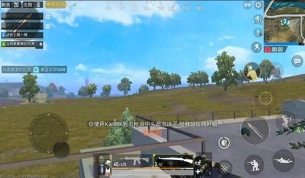 和平精英狙击手辅助闪退