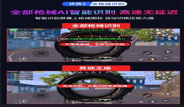 和平精英键鼠压枪怎么弄