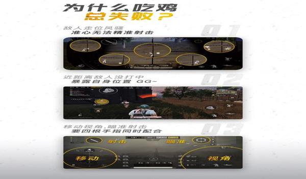 和平精英游戏插件辅助工具