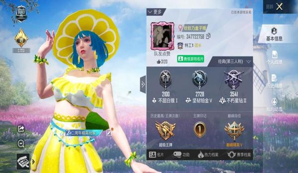 和平精英奶茶辅助器怎么用