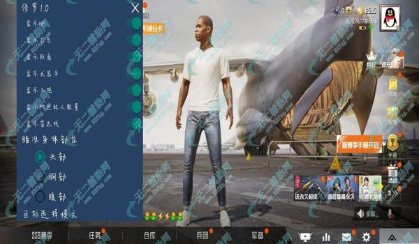 和平精英辅助内购版下载