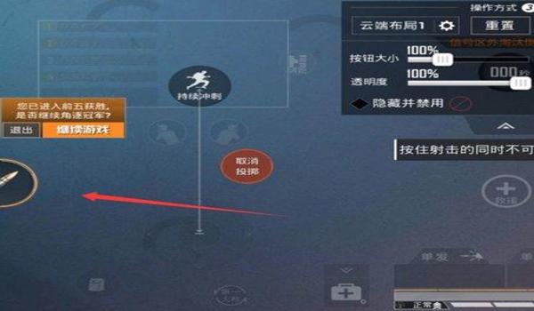 和平精英怎么关闭辅助模式