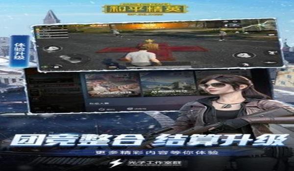 和平精英黑月辅助破解版