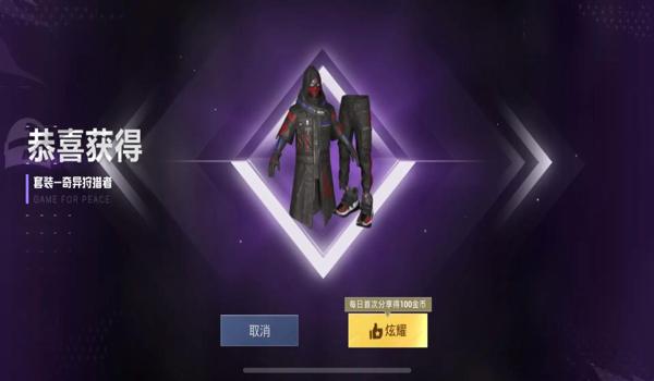 和平精英皮肤辅助软件