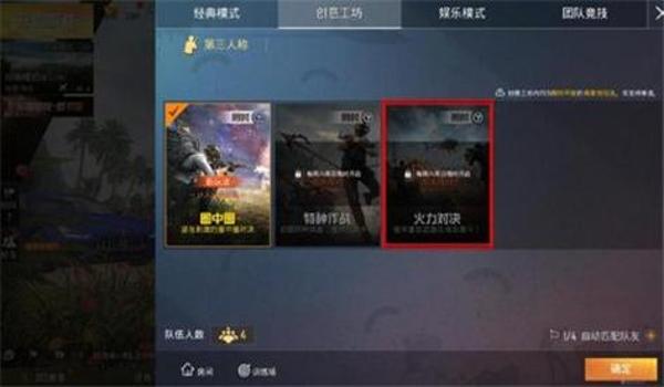 和平精英在哪里刷新辅助