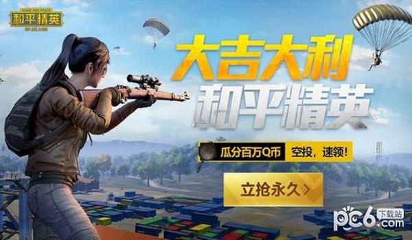 和平精英辅助直播下载