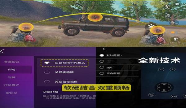 平板玩和平精英吃鸡压枪 平板玩和平精英吃鸡压枪