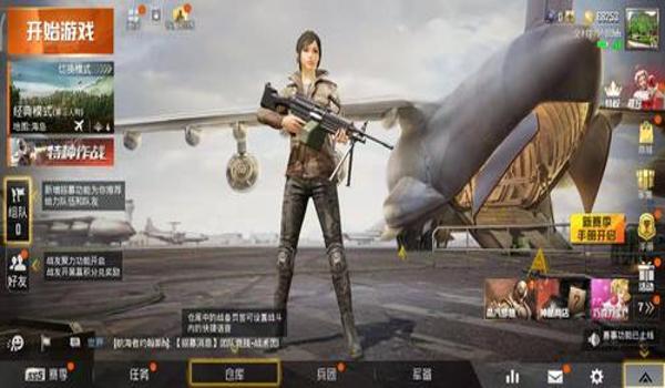 和平精英心柔破解辅助官网