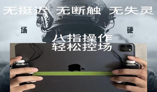 和平精英平板辅助不封号