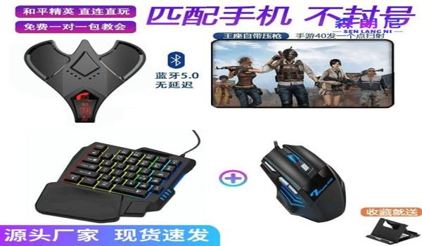 和平精英怎样找辅助器下载