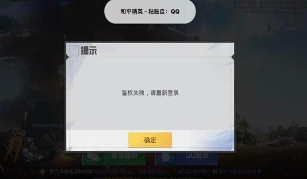 和平精英辅助解封怎么操作