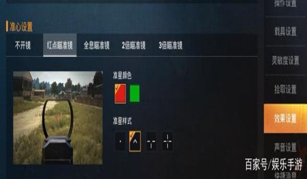 和平精英压枪设置高清图