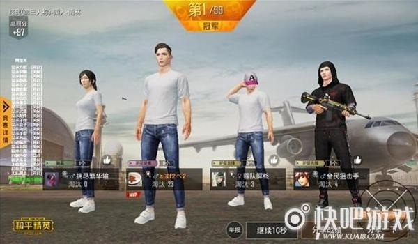 和平精英蒙牛辅助效果