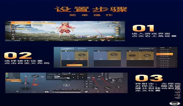 和平精英平板六指辅助神器