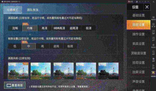 和平精英怎么设计准星辅助