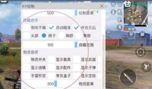 和平精英免费的辅助