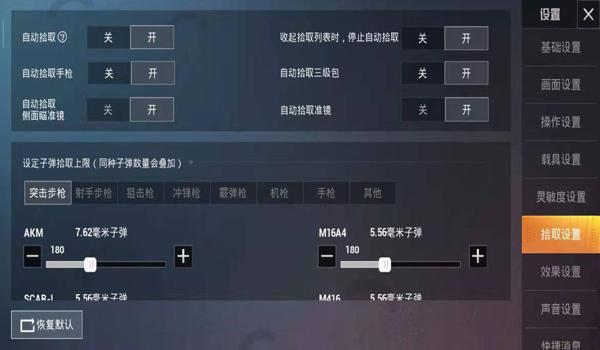 和平精英3.5版本辅助