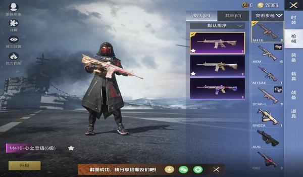 和平精英辅助狩猎者