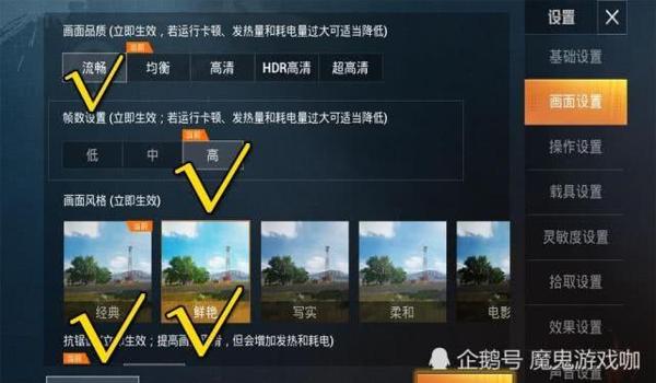 和平精英眼神辅助怎么设置