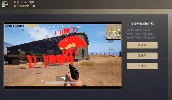 和平精英锁血辅助下载