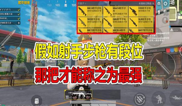 和平精英射手辅助器怎么用