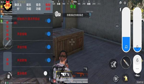 和平精英手游最稳定辅助