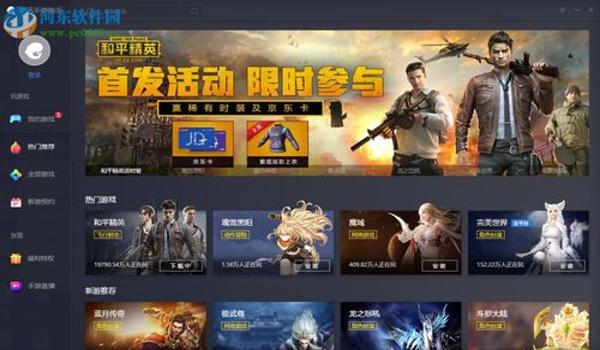 和平精英模拟器凤凰辅助