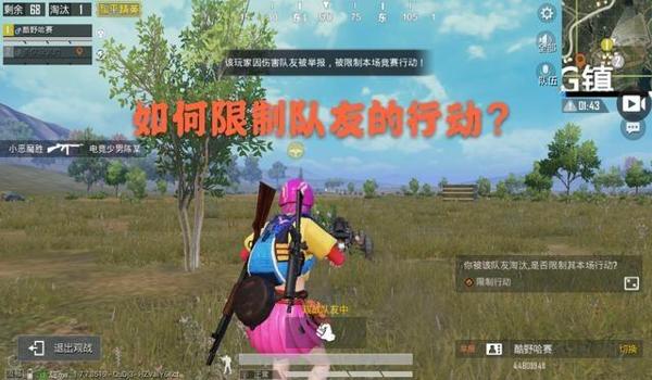 和平精英怎么给队友打辅助