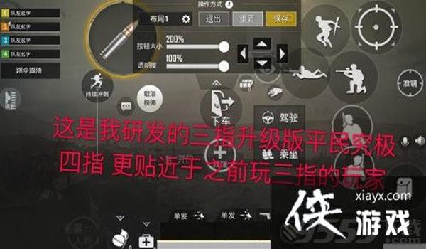 和平精英辅助按键怎么安