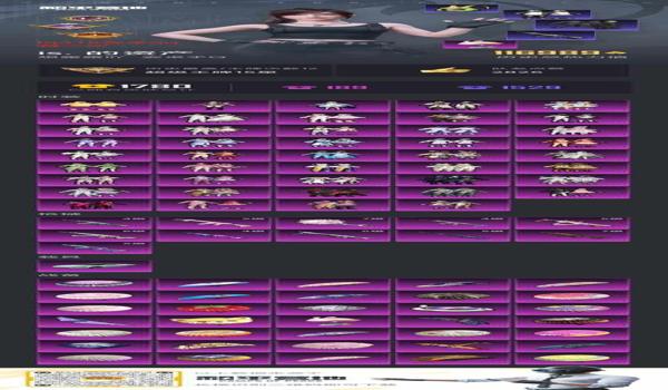 和平精英无名辅助破解版