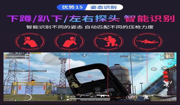 手机和平精英压枪教程