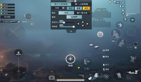 和平精英辅助四指按键教程