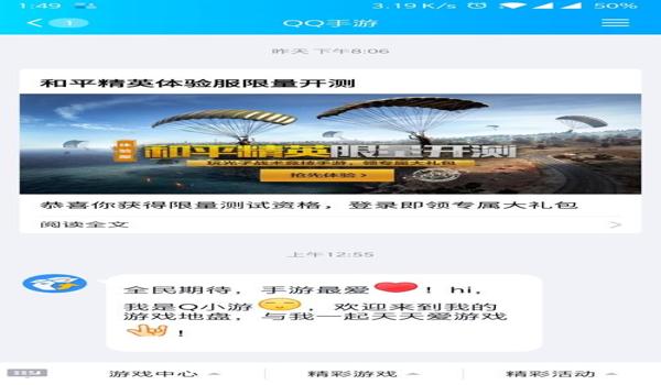 和平精英国际服免费辅助