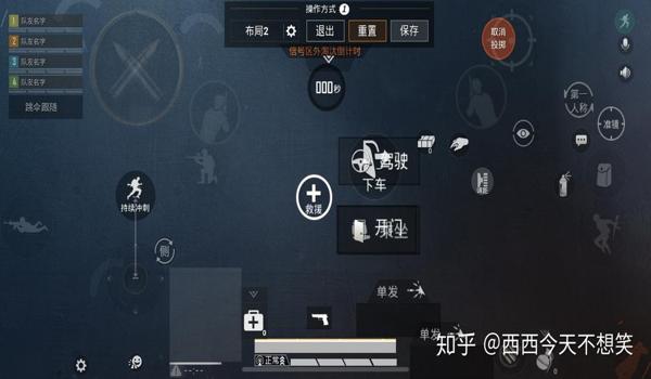 手机四指和平精英压枪