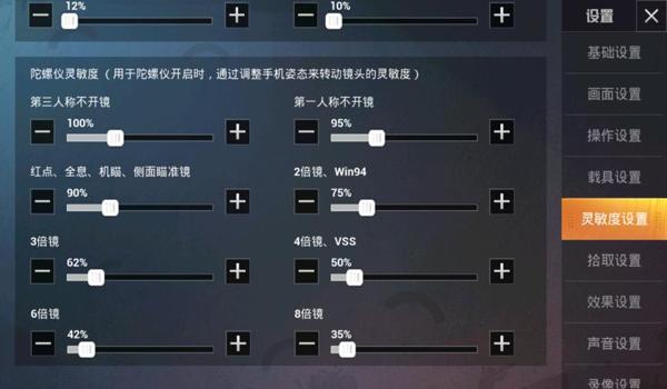 和平精英扫射压枪教学