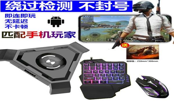 和平精英手柄辅助器五指