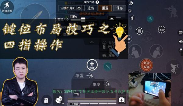 和平精英手机四指压枪