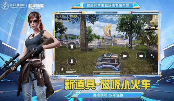 和平精英超级辅助破解版