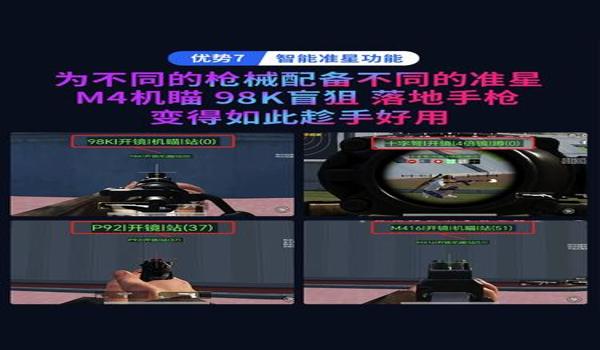 和平精英压枪训练教程