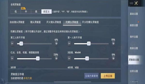 和平精英里面谁压枪最稳