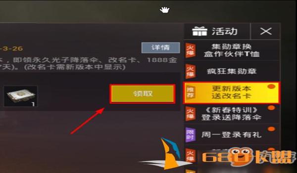 和平精英怎么做辅助装备