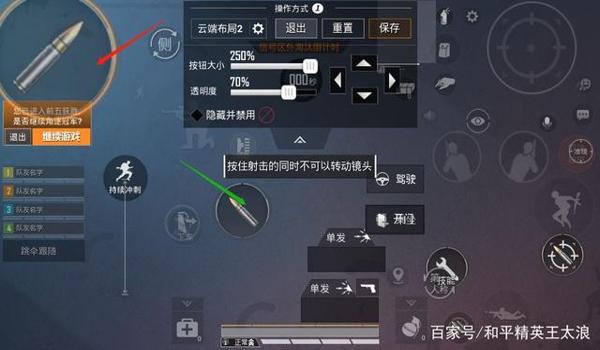 和平精英压枪教学零基础