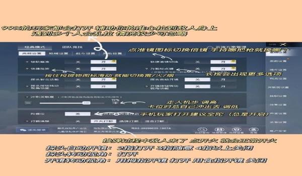 和平精英辅助器哪种好